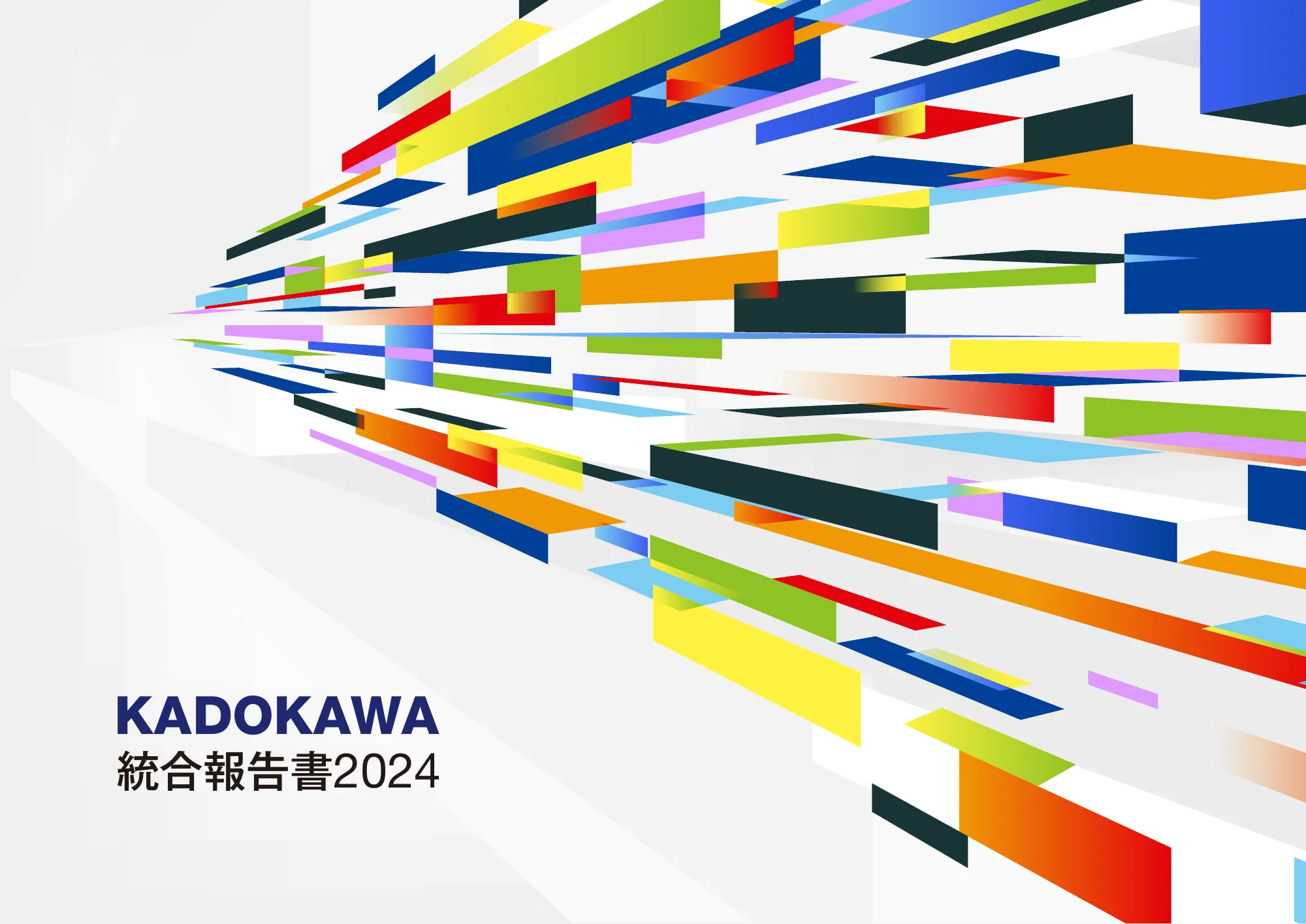 KADOKAWA統合報告書2024