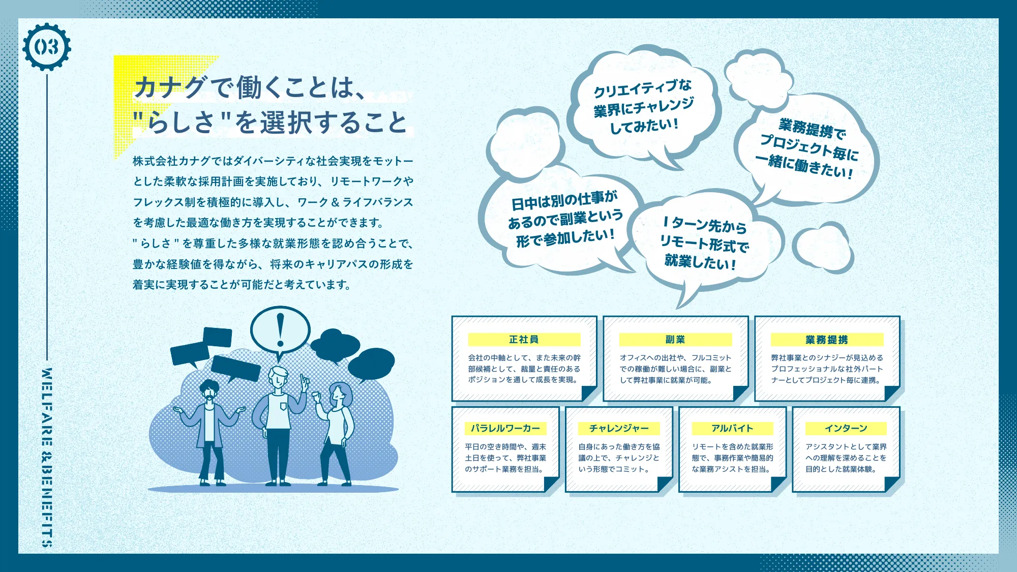 株式会社カナグ会社紹介資料