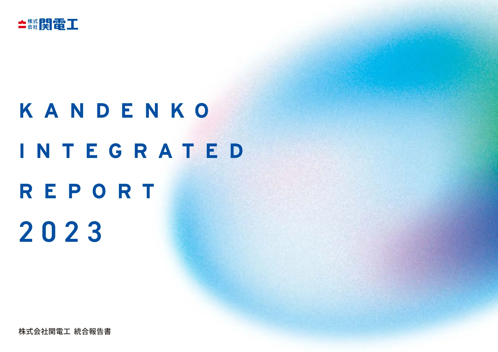 KANDENKO INTEGRATED REPORT 2023