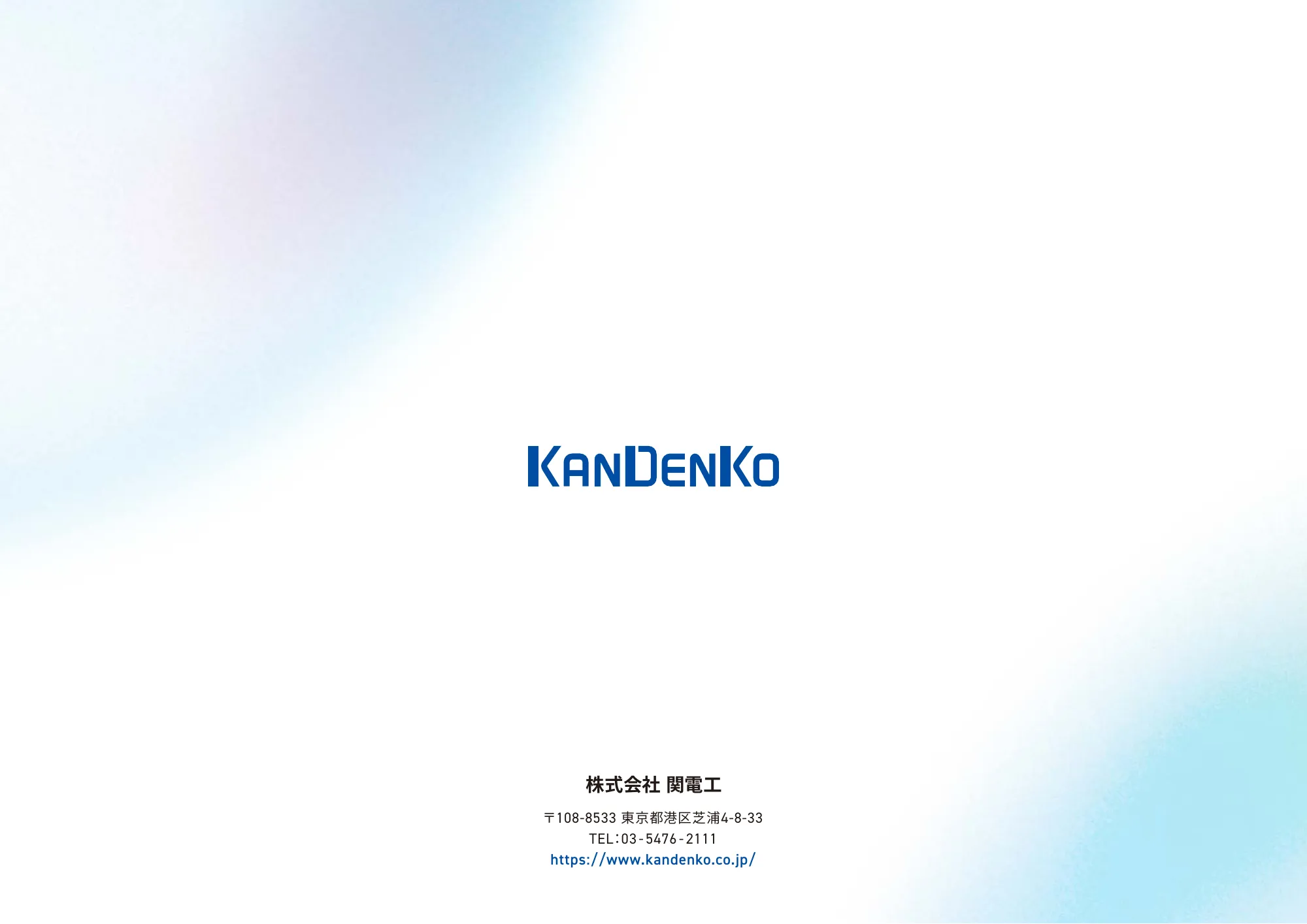 KANDENKO INTEGRATED REPORT 2023