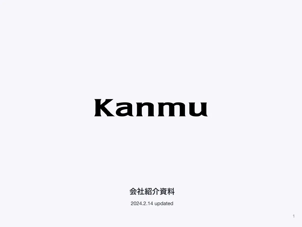 Kanmu会社紹介資料