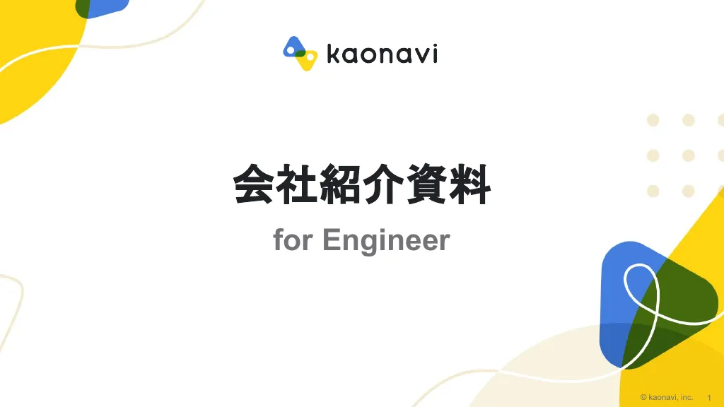 kaonavi会社紹介資料｜株式会社カオナビ