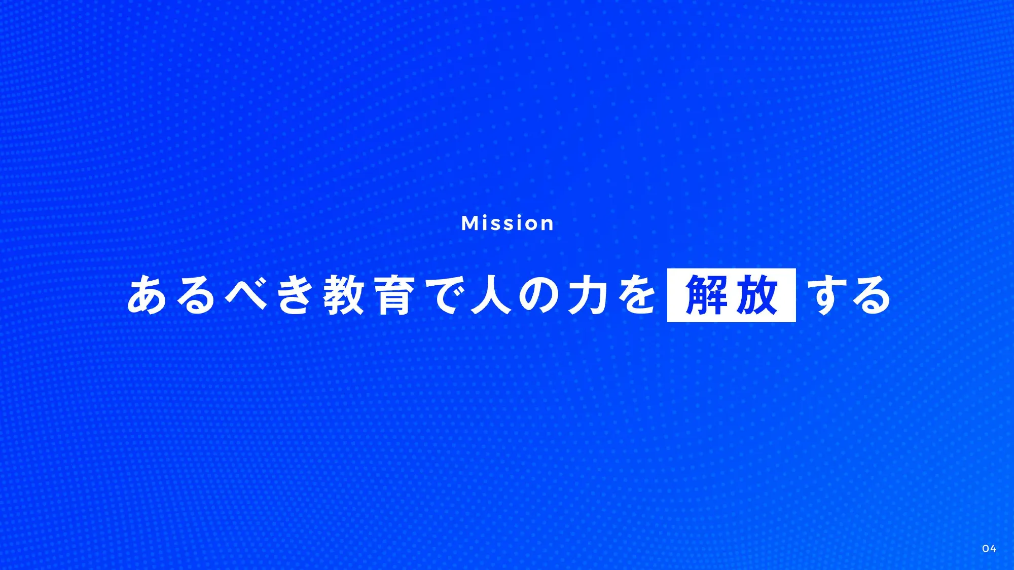 会社紹介資料｜株式会社キカガク