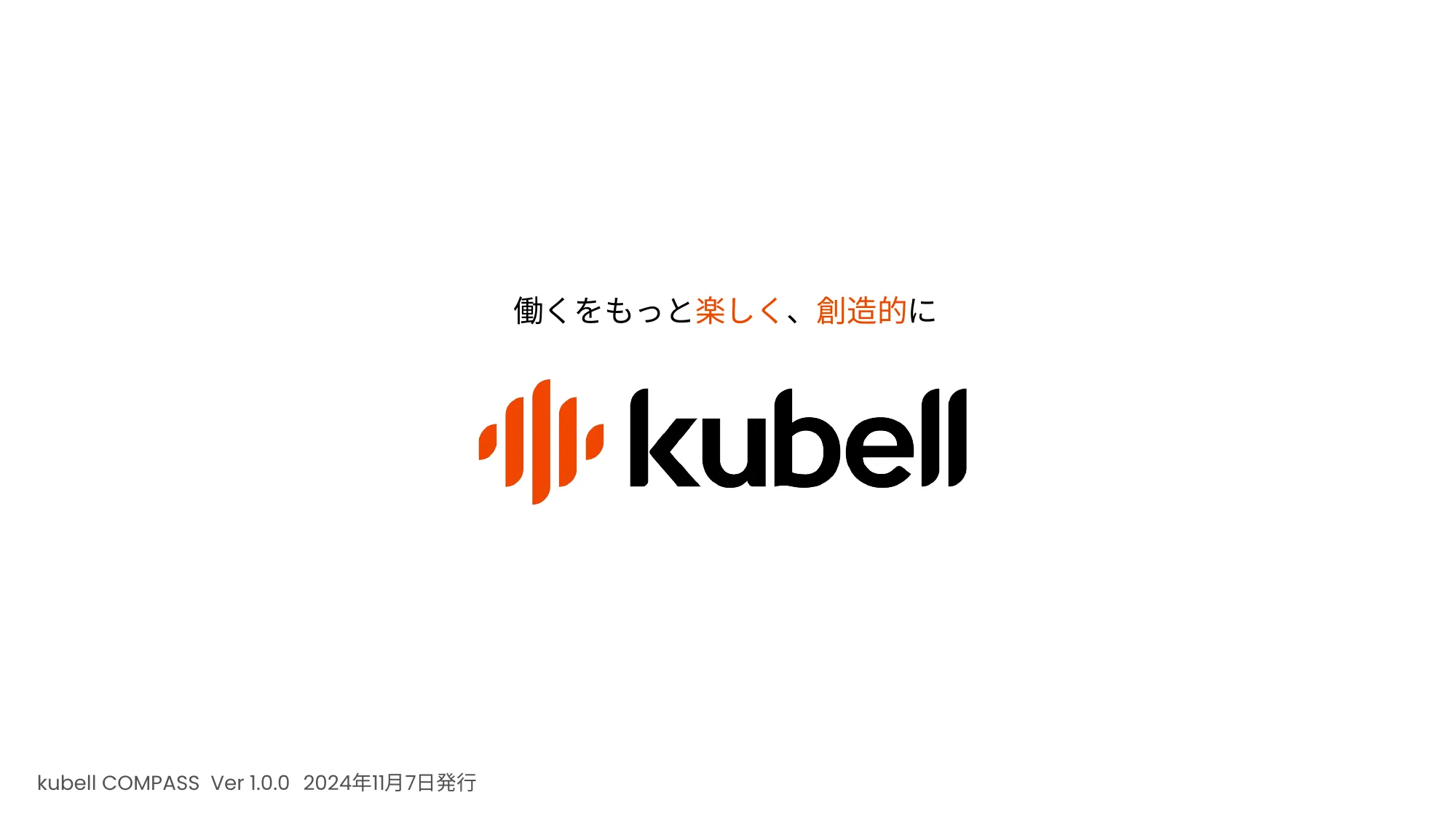 kubell COMPASS Ver 1.0.0