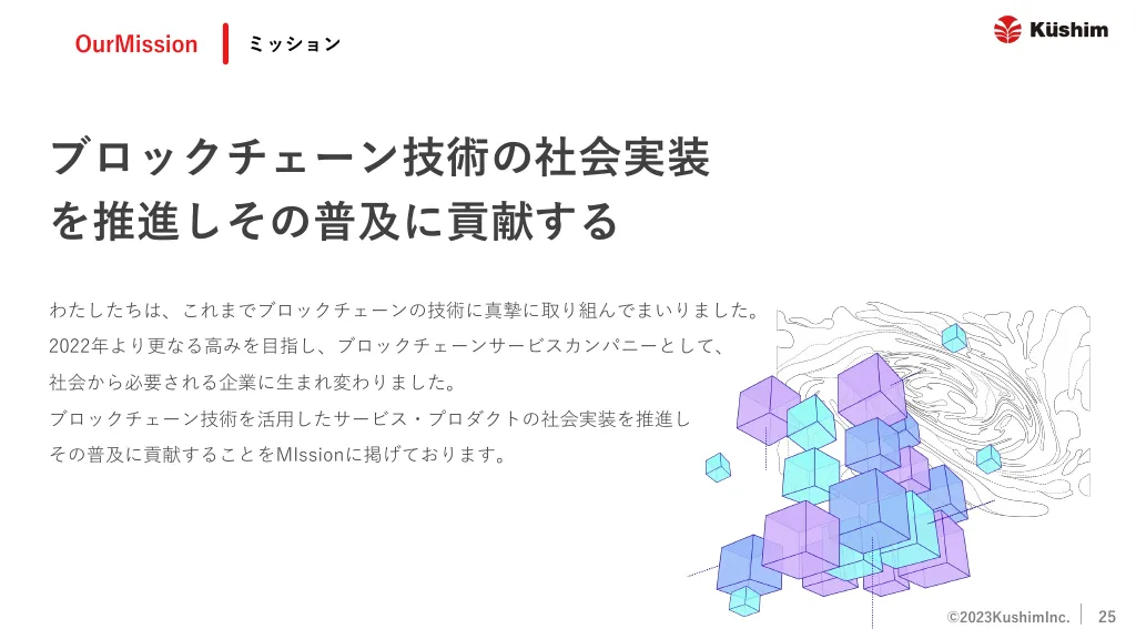 2023年10⽉期第2四半期決算説明会資料｜株式会社クシム