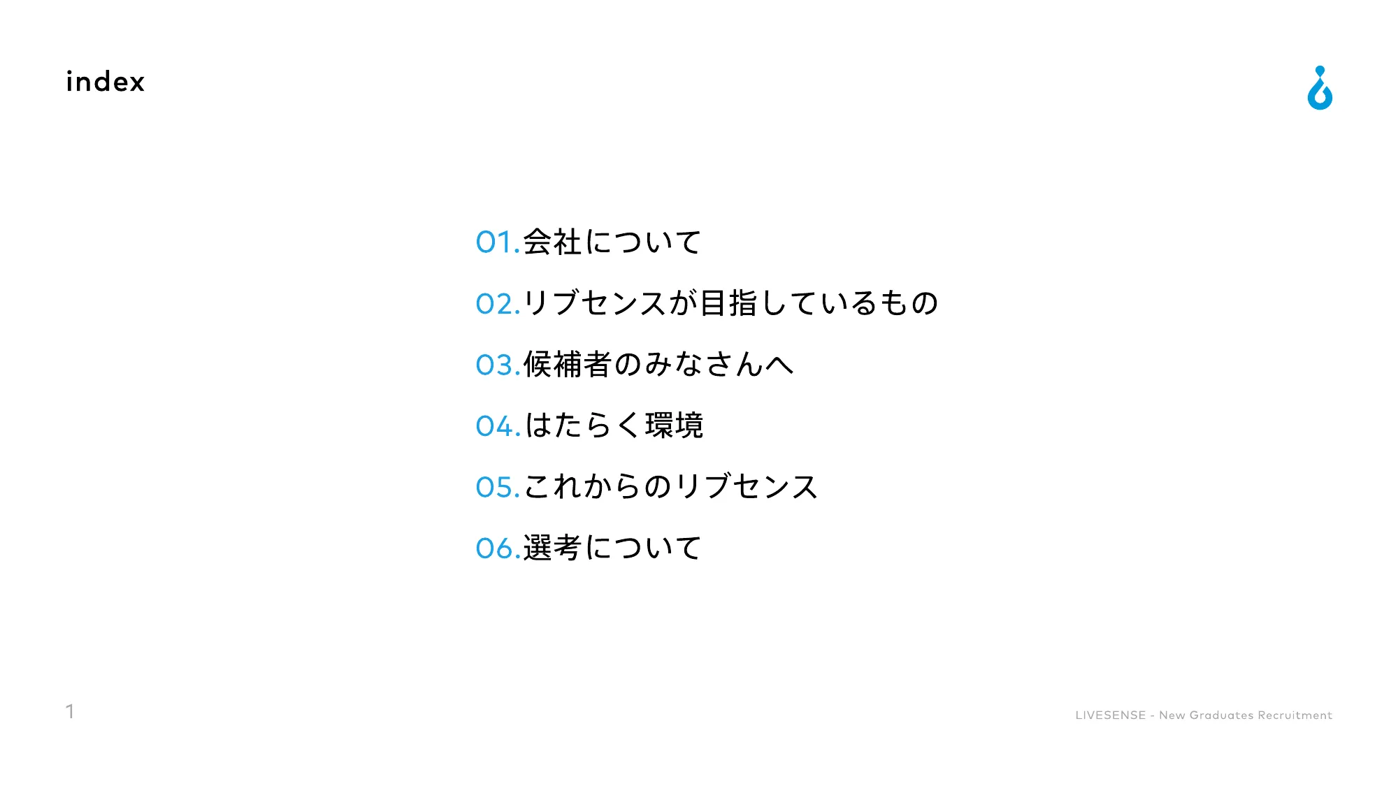 26新卒 総合職採用 会社説明資料｜株式会社リブセンス