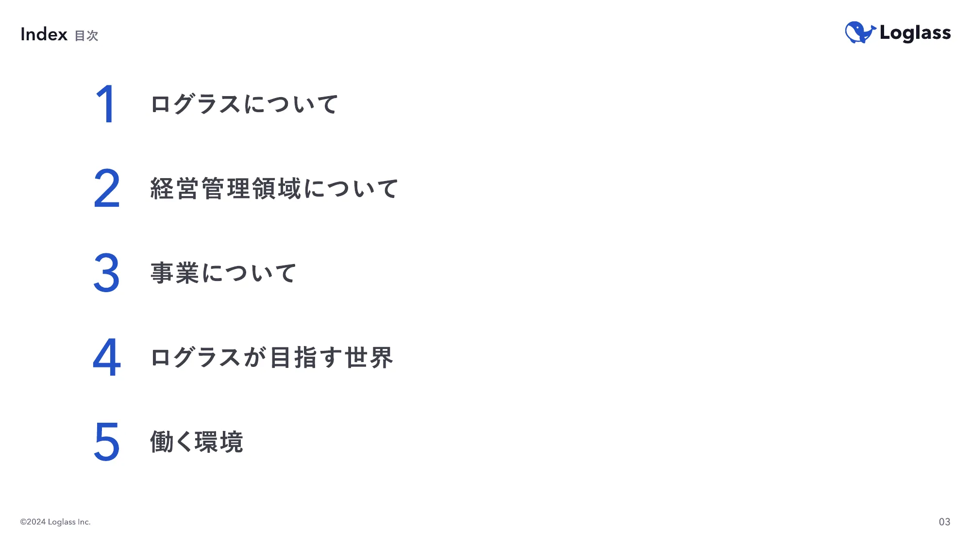 ログラス会社紹介資料