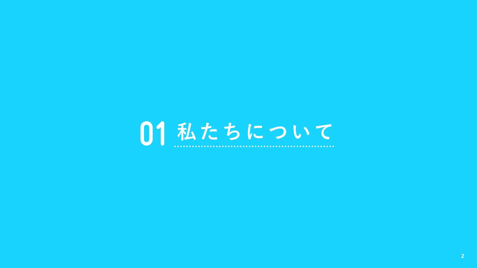 会社紹介資料｜株式会社マクアケ