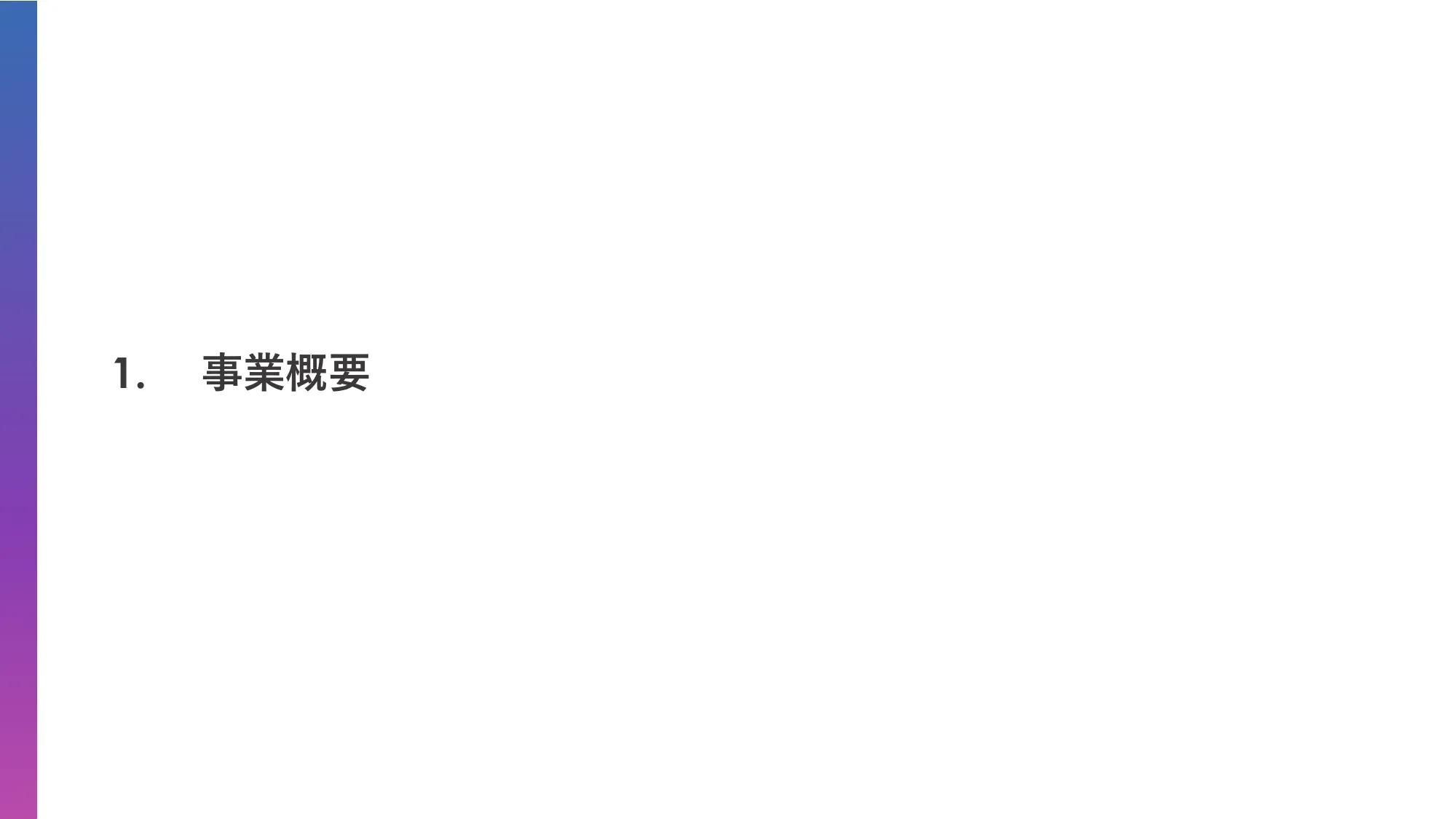 2024年2⽉期第1四半期決算説明資料｜株式会社マーキュリーリアルテックイノベーター