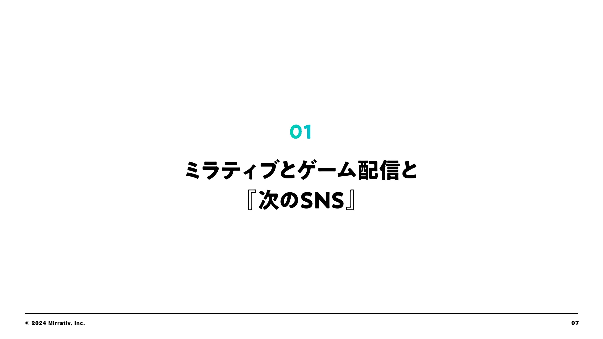 ミラティブエンジニア向け会社紹介資料