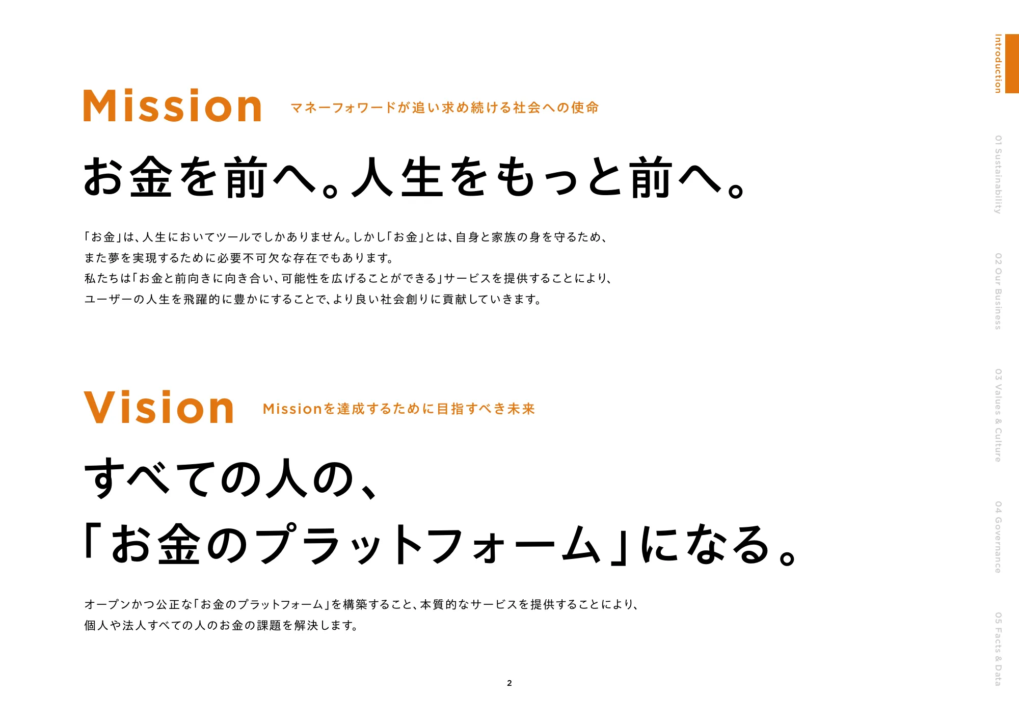 統合報告書2024｜株式会社マネーフォワード