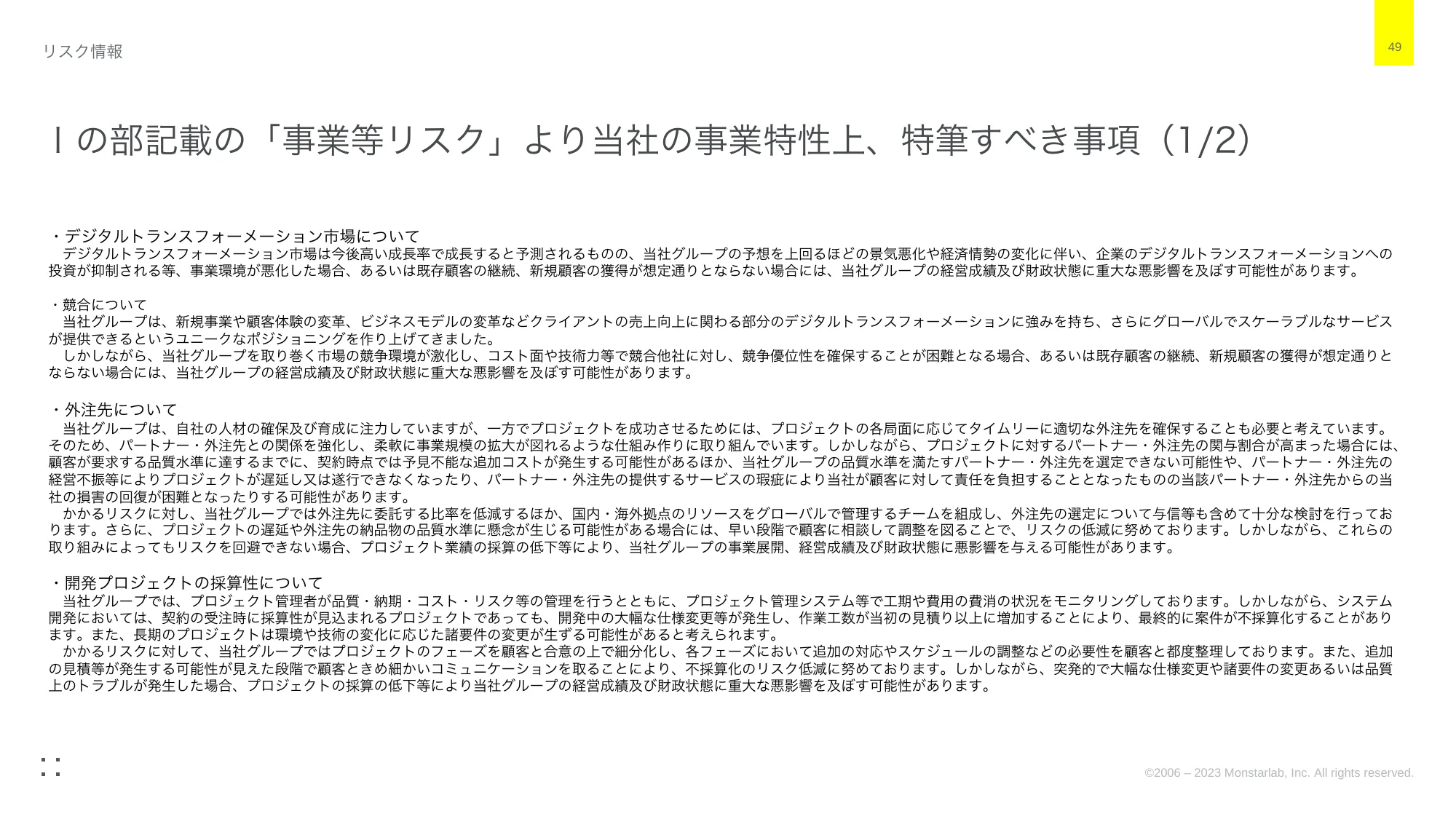 事業計画及び成長可能性に関する説明資料｜株式会社モンスターラボ