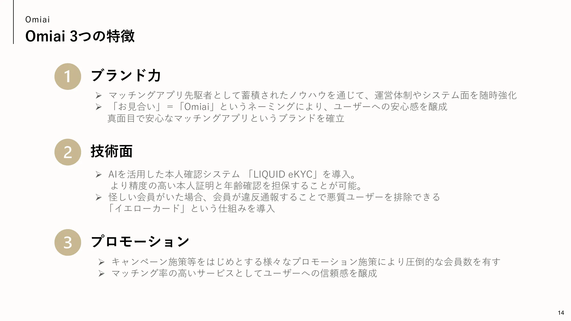 株式会社ネットマーケティング 会社紹介資料