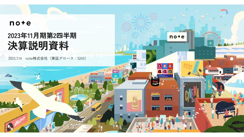 2023年11月期第2四半期決算説明資料｜note株式会社