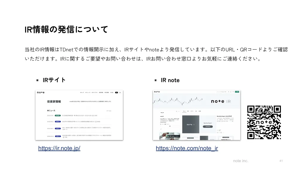 2023年11月期第2四半期決算説明資料｜note株式会社