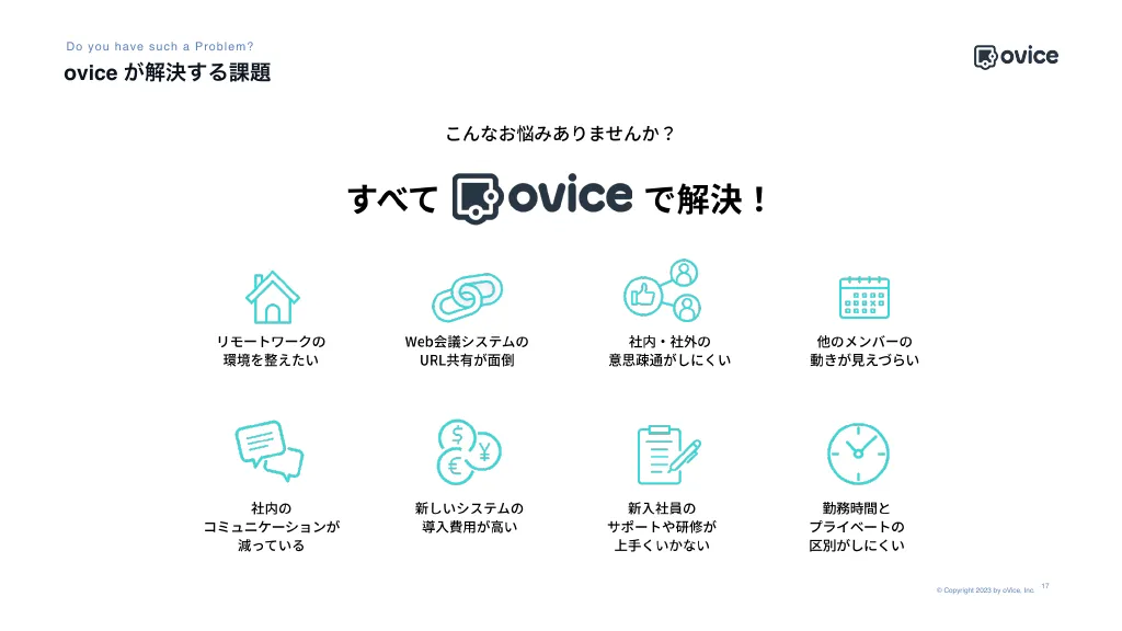 oVice会社紹介資料