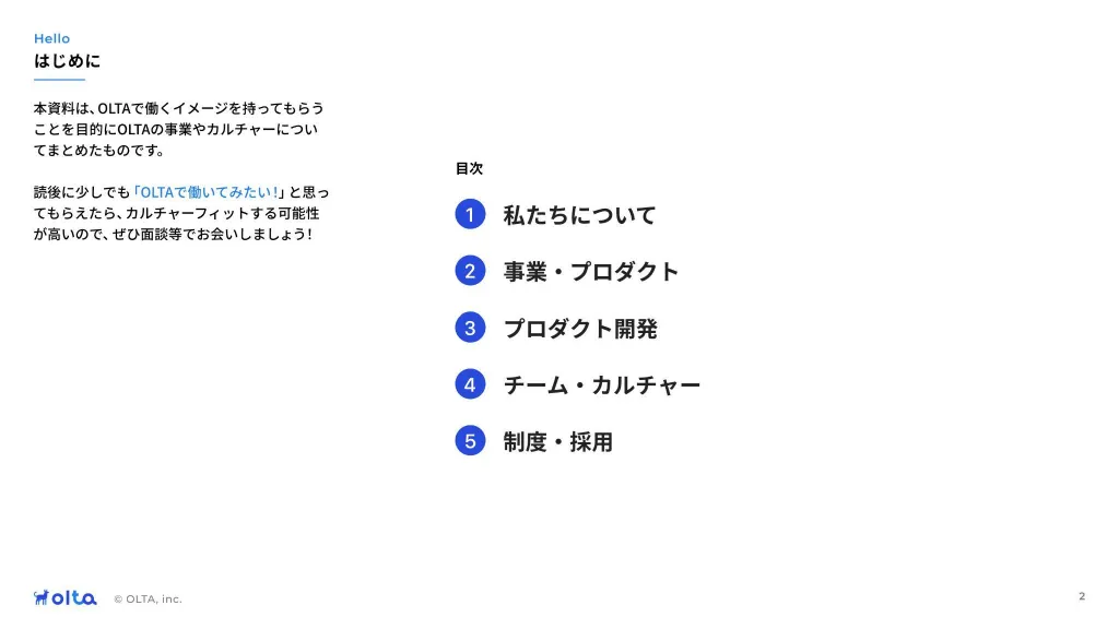 OLTA会社紹介資料