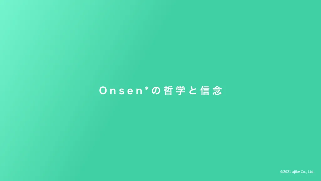 Onsen*事業説明資料 2022年1月版