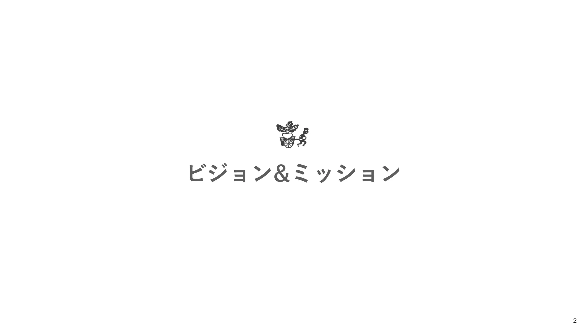 坂ノ途中 会社紹介資料