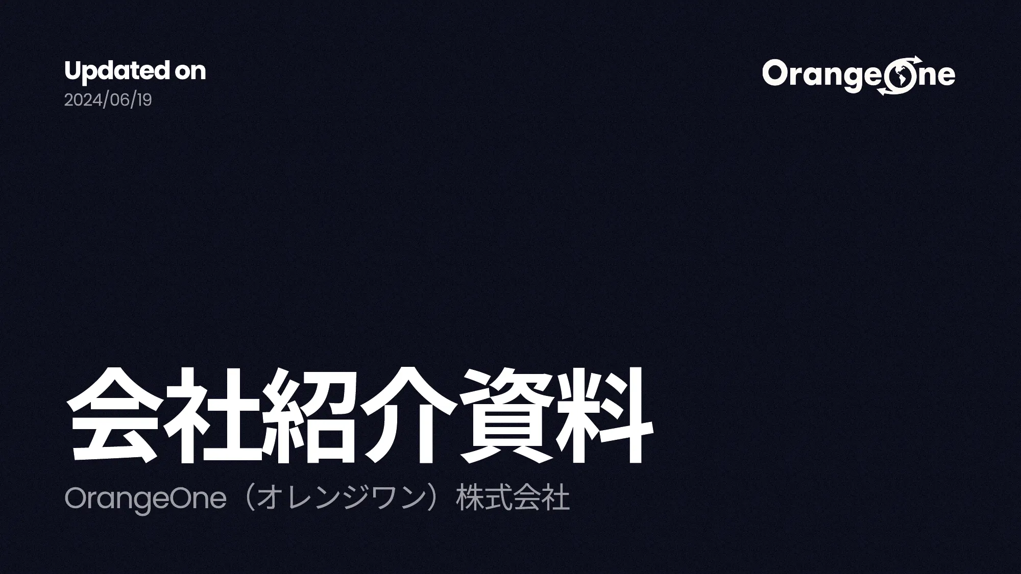 OrangeOne株式会社 会社紹介資料