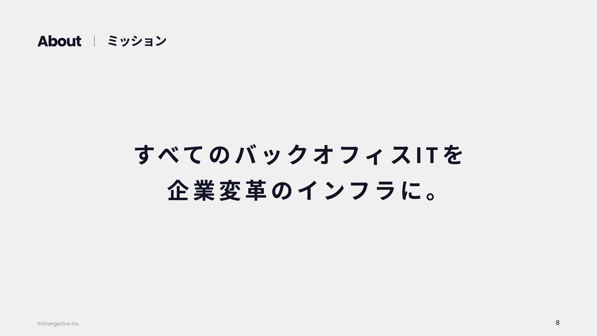 OrangeOne株式会社 会社紹介資料