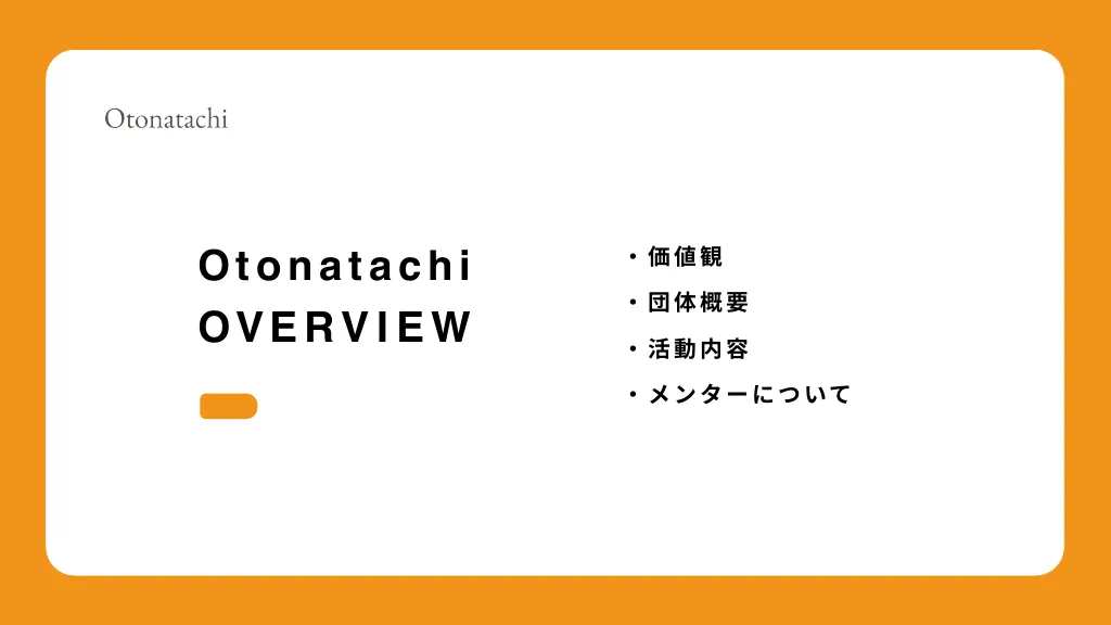 Otonatachi overview