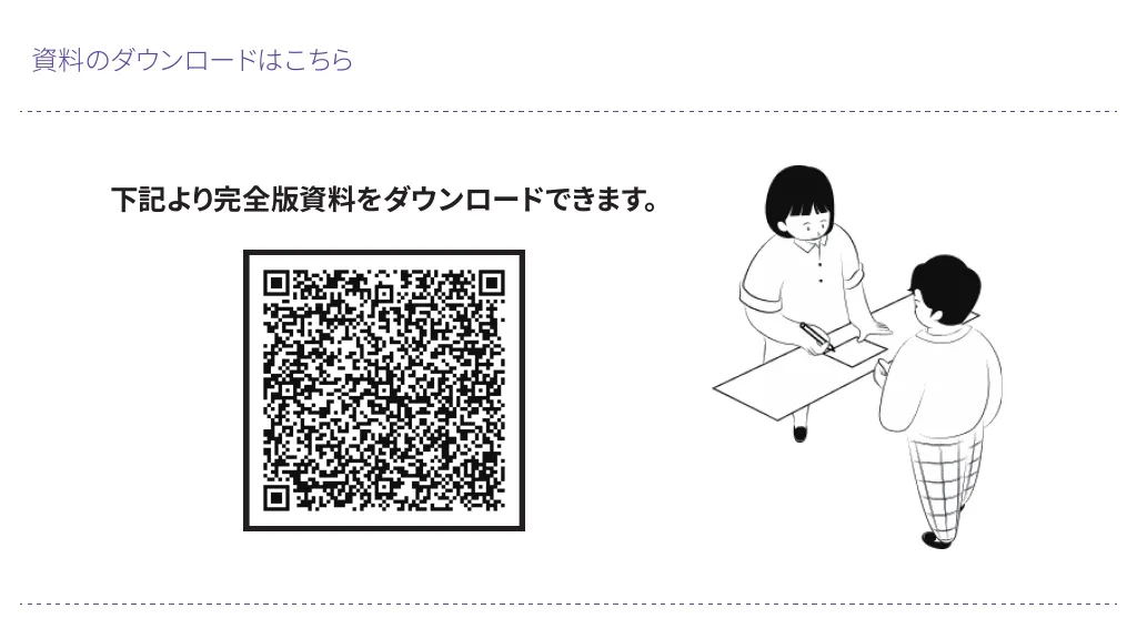 ポストコロナ時代の経営を支える働き方のご提案