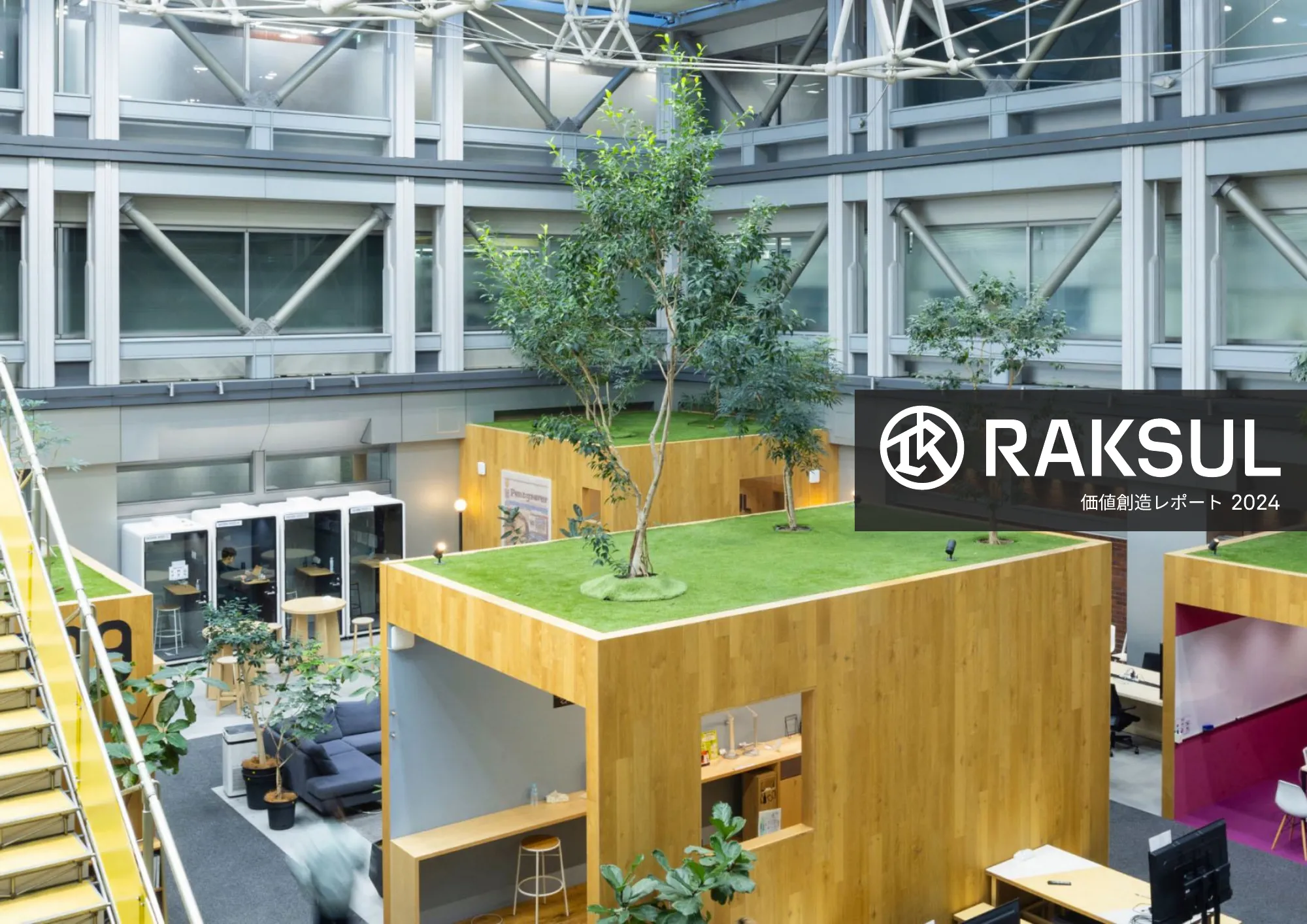 RAKSUL 価値創造レポート 2024