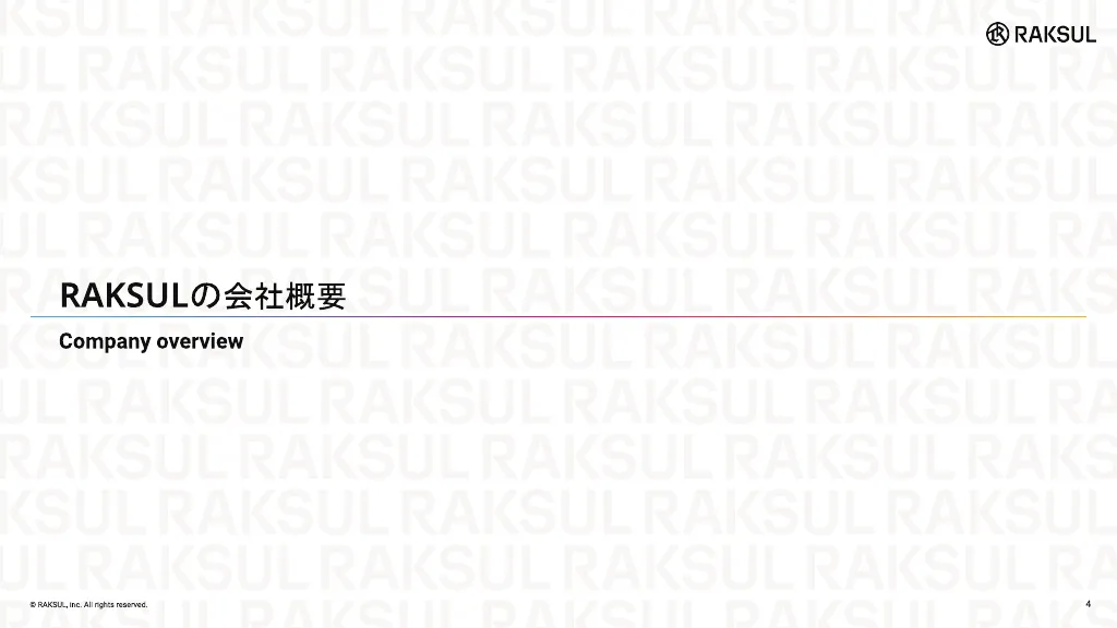 RAKSUL会社紹介資料