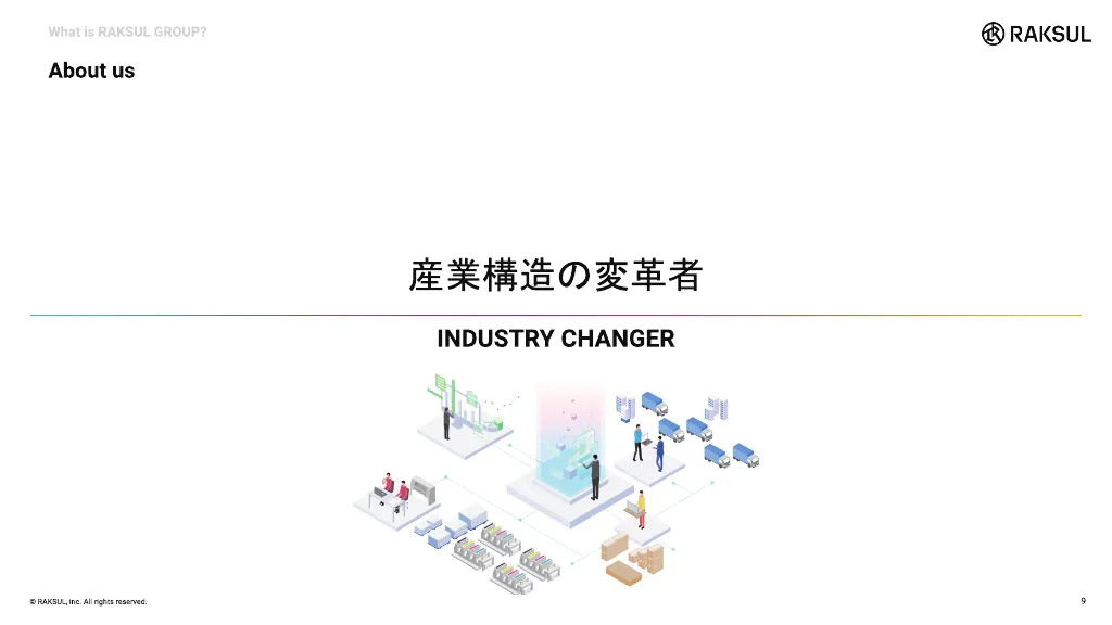 RAKSUL会社紹介資料