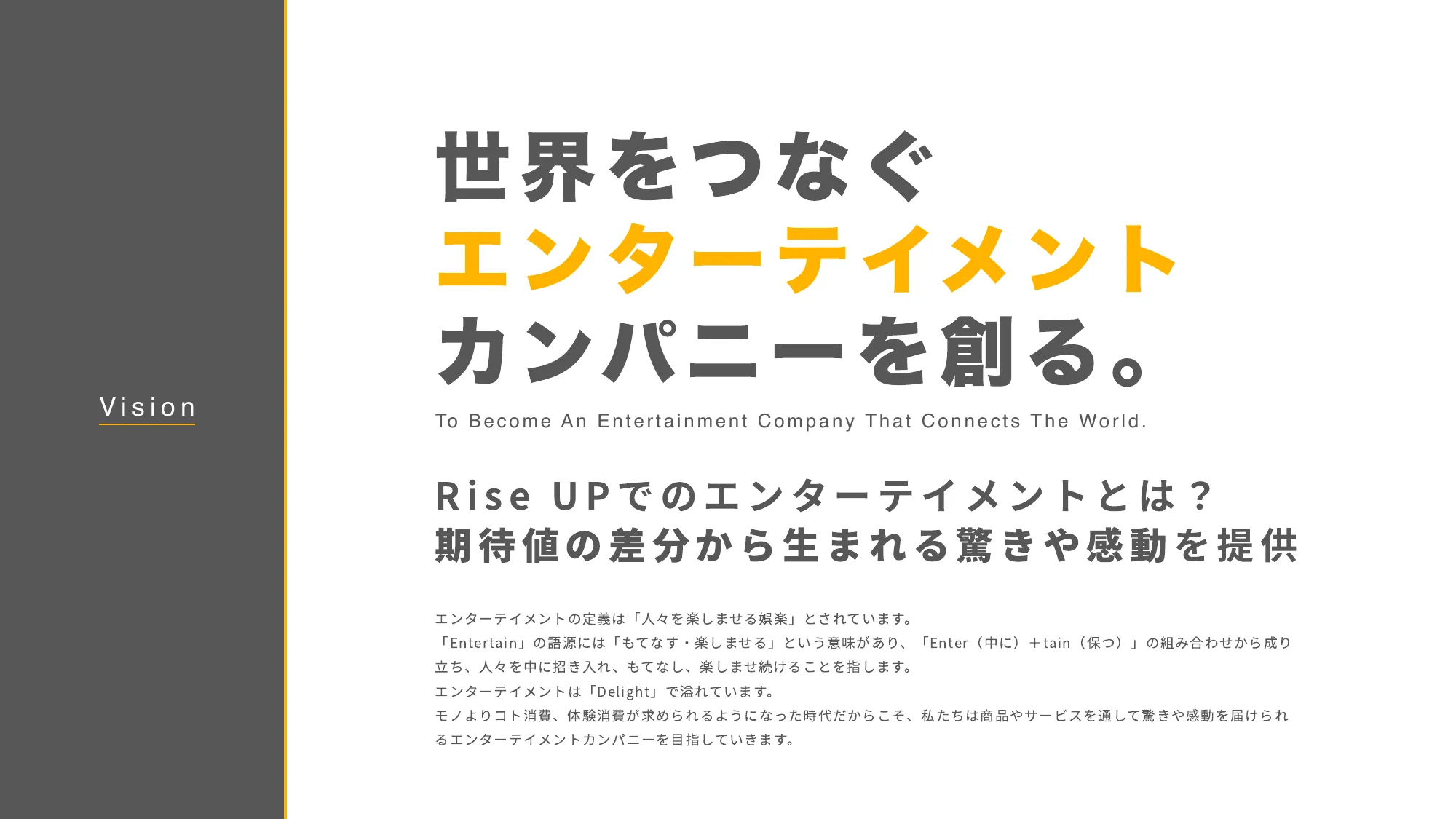 株式会社Rise UP案内（エンジニア向け）