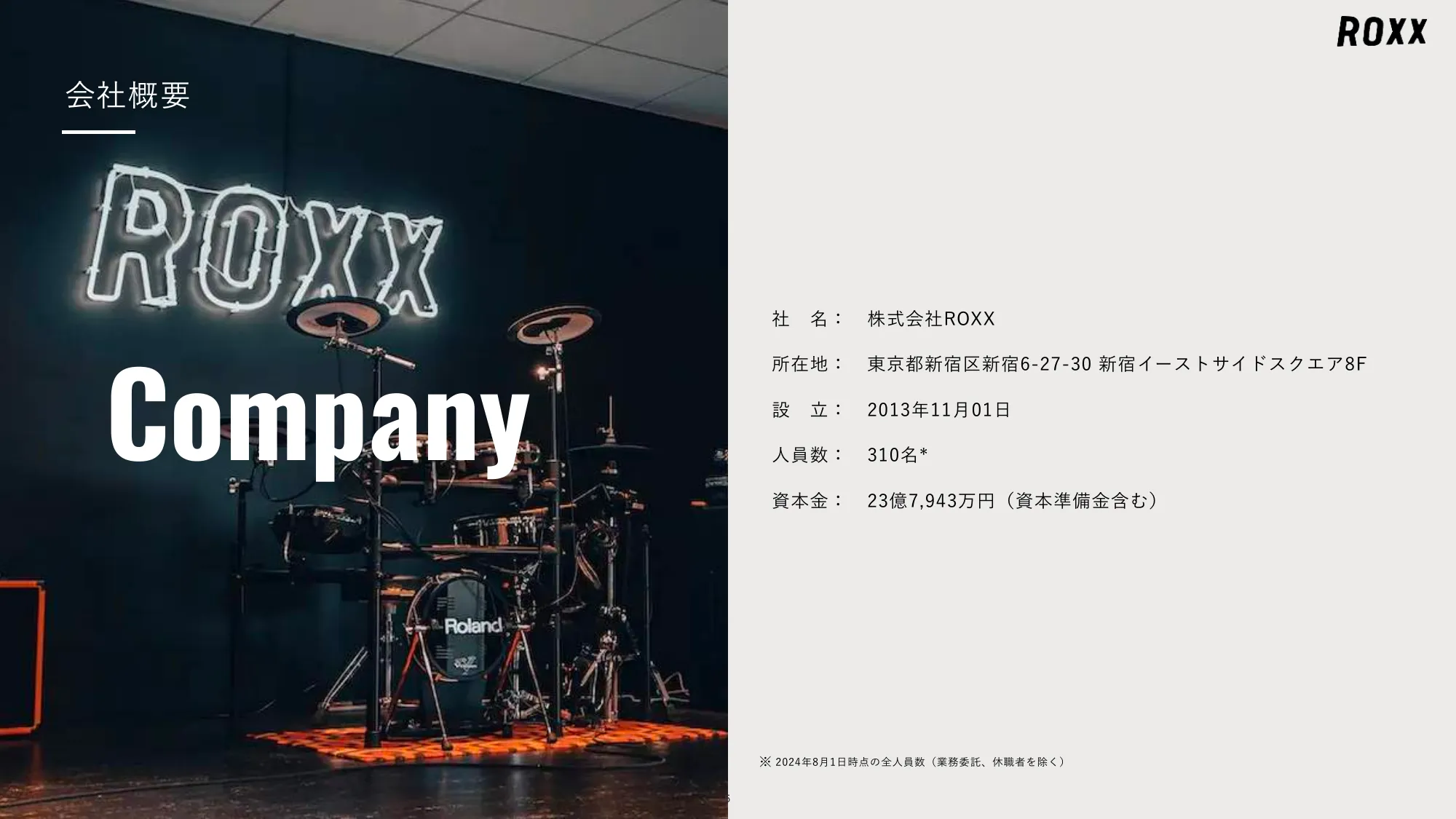 ROXX 会社説明資料