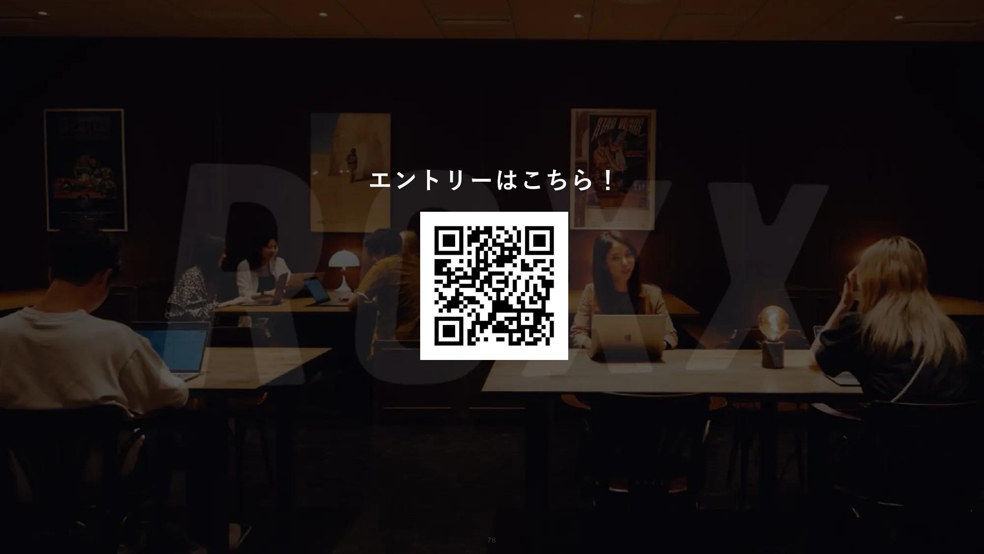 ROXX 会社説明資料