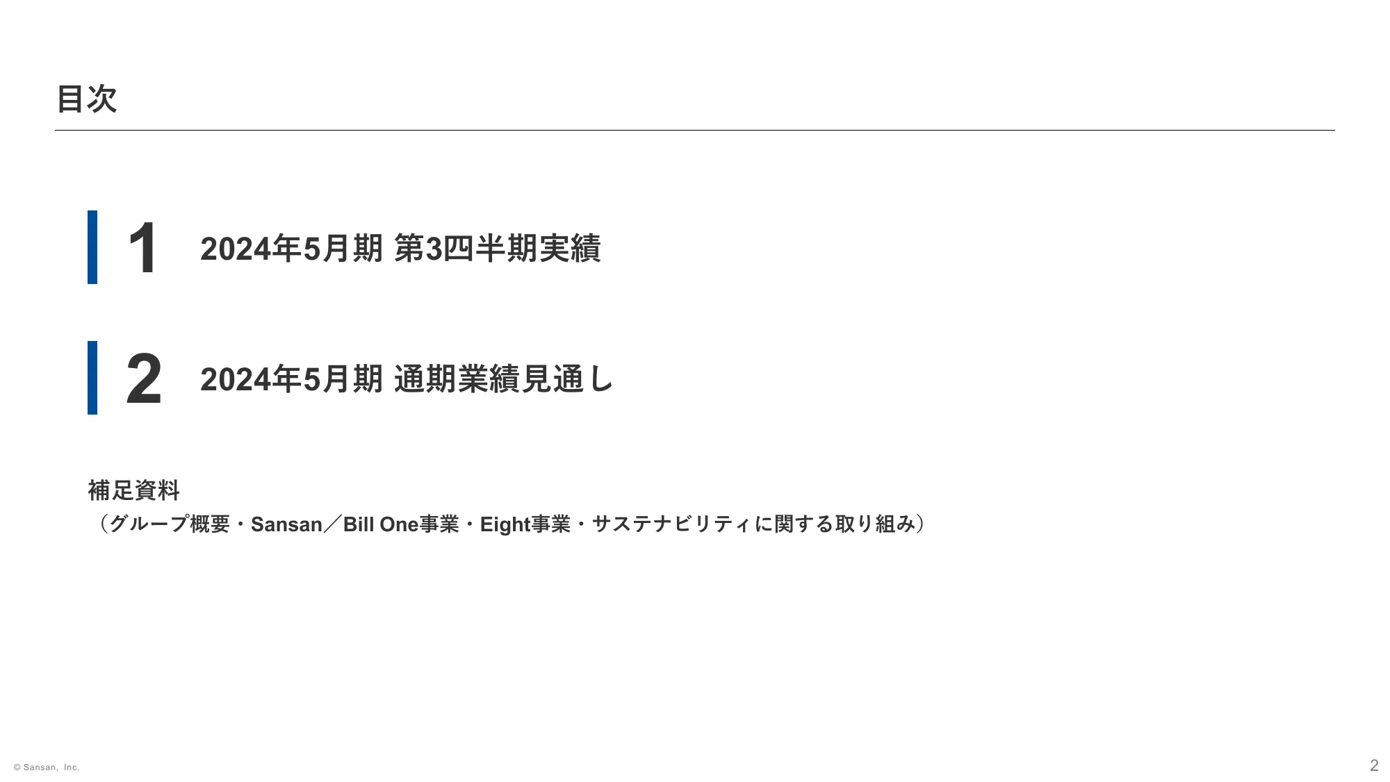 2024年5月期 第3四半期 決算説明資料｜Sansan株式会社