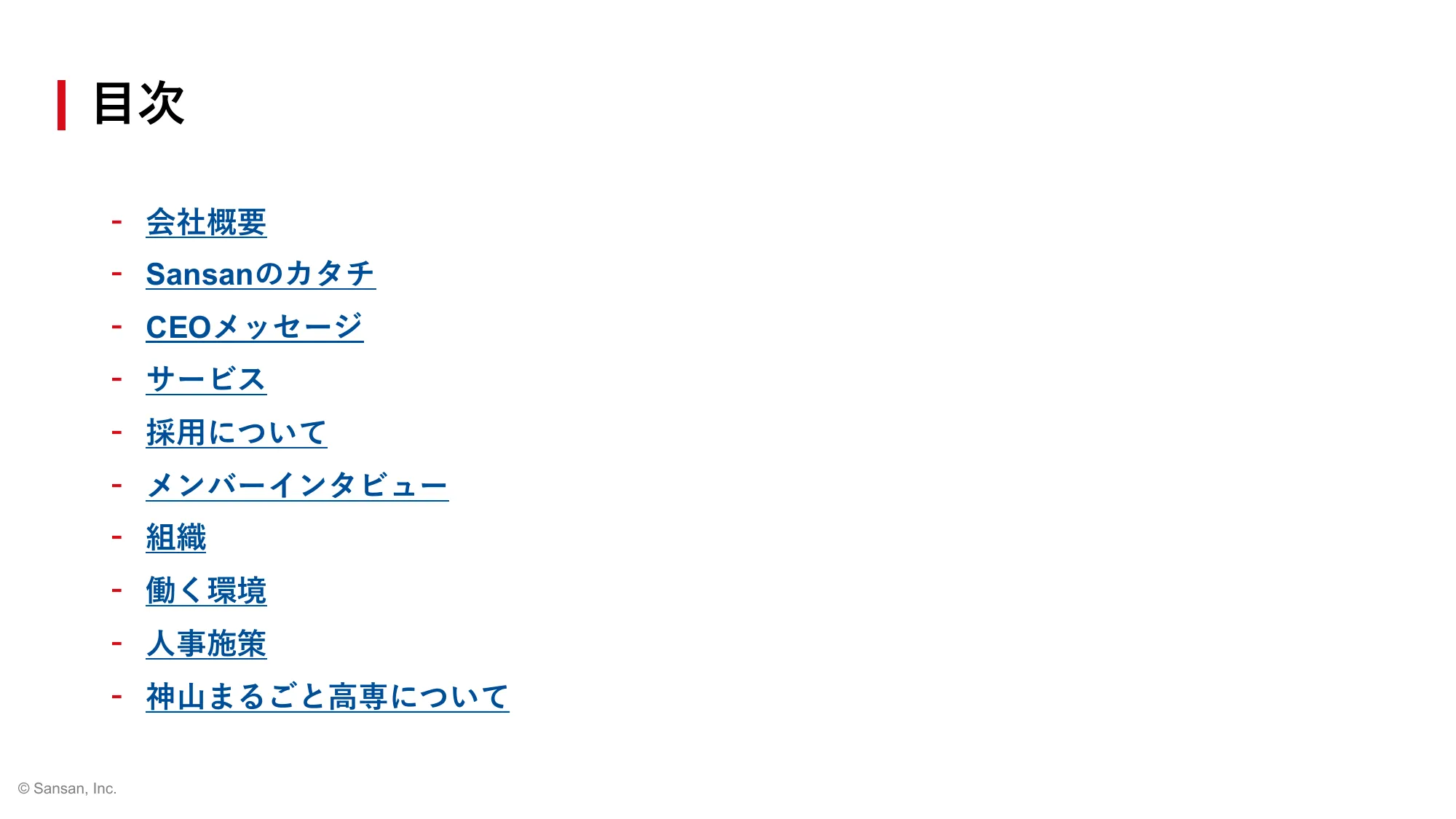 Sansan株式会社 会社紹介資料