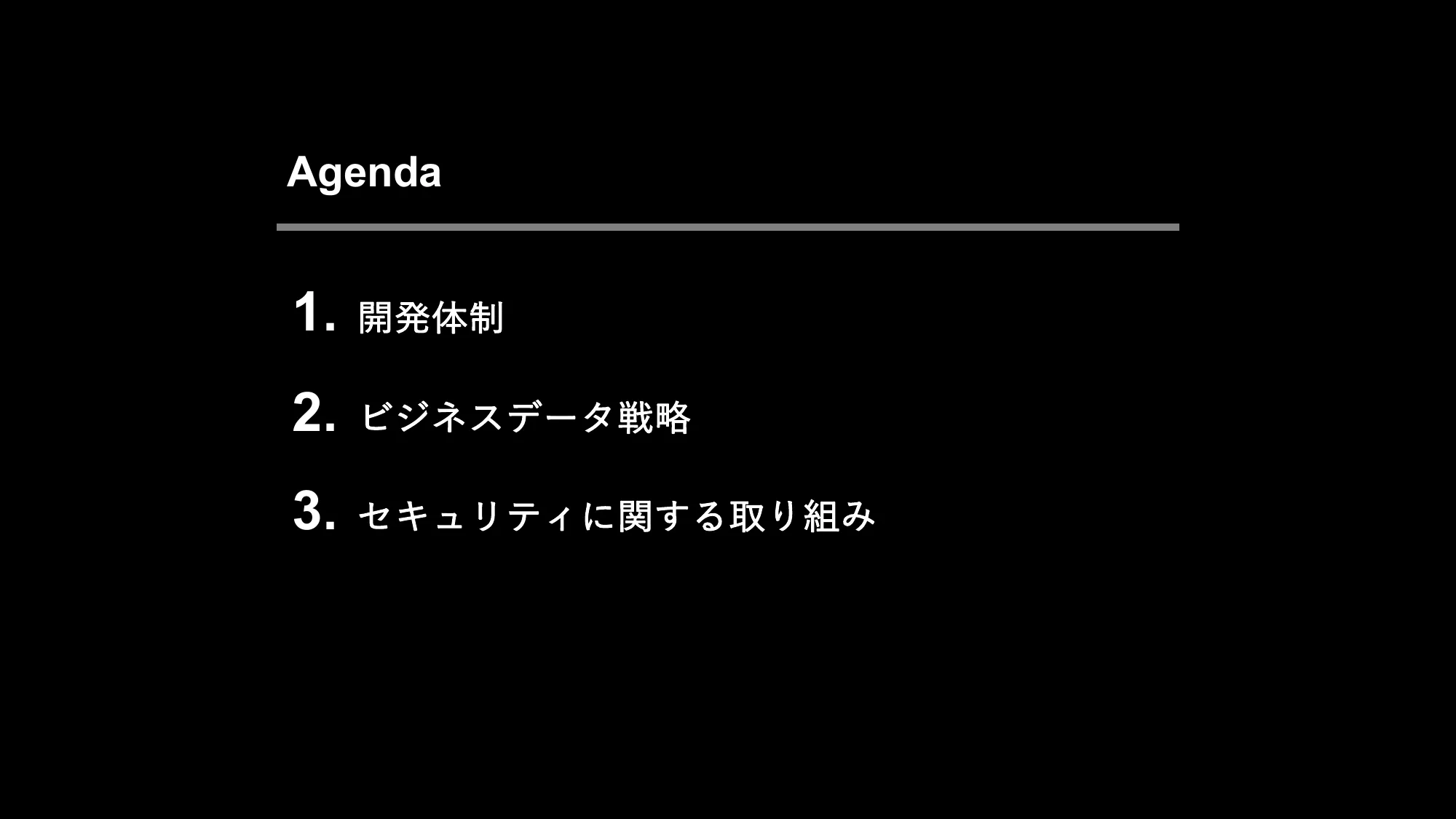 ビジネスデータ戦略｜Sansan株式会社