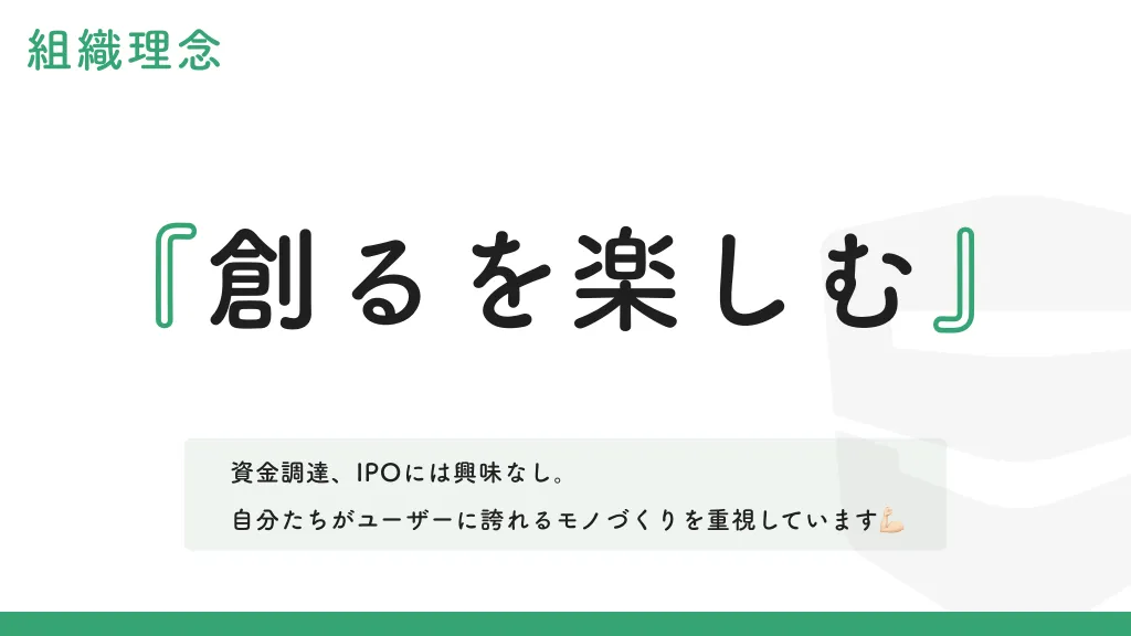 株式会社9課🧠会社紹介資料（2023）