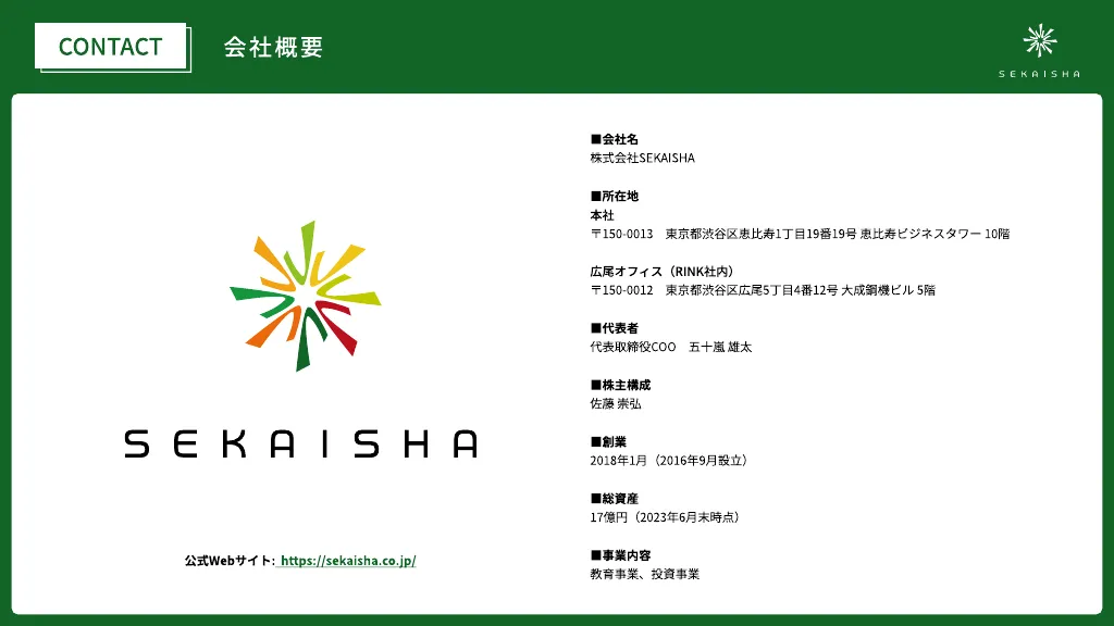 株式会社SEKAISHA - Company Guide