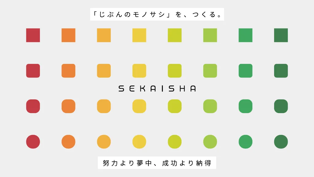 株式会社SEKAISHA - Company Guide