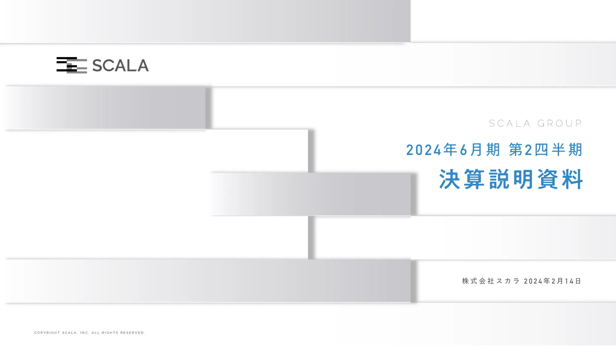 2024年6月期 第2四半期 決算説明資料｜株式会社スカラ