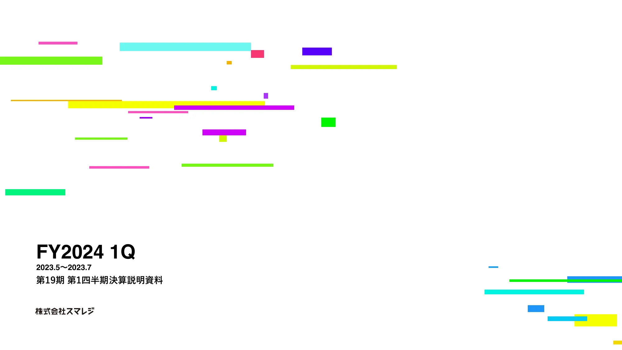 2024年4月期第1四半期決算説明資料｜株式会社スマレジ