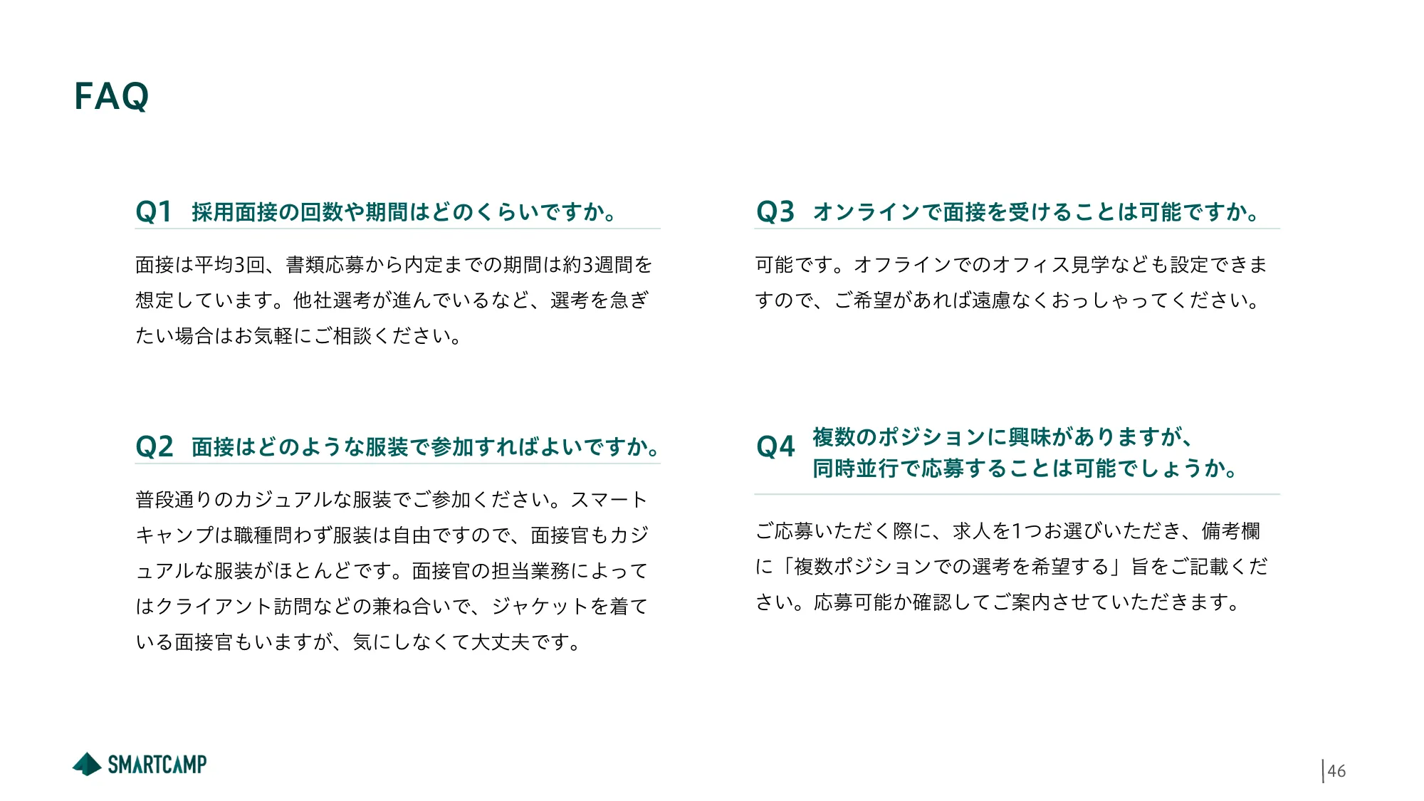 スマートキャンプ株式会社 会社紹介資料