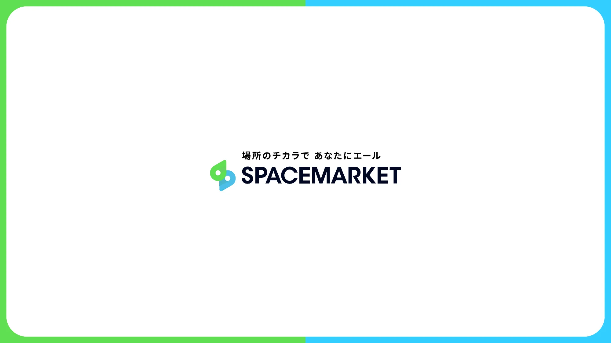 Spacemarket Culture Deck