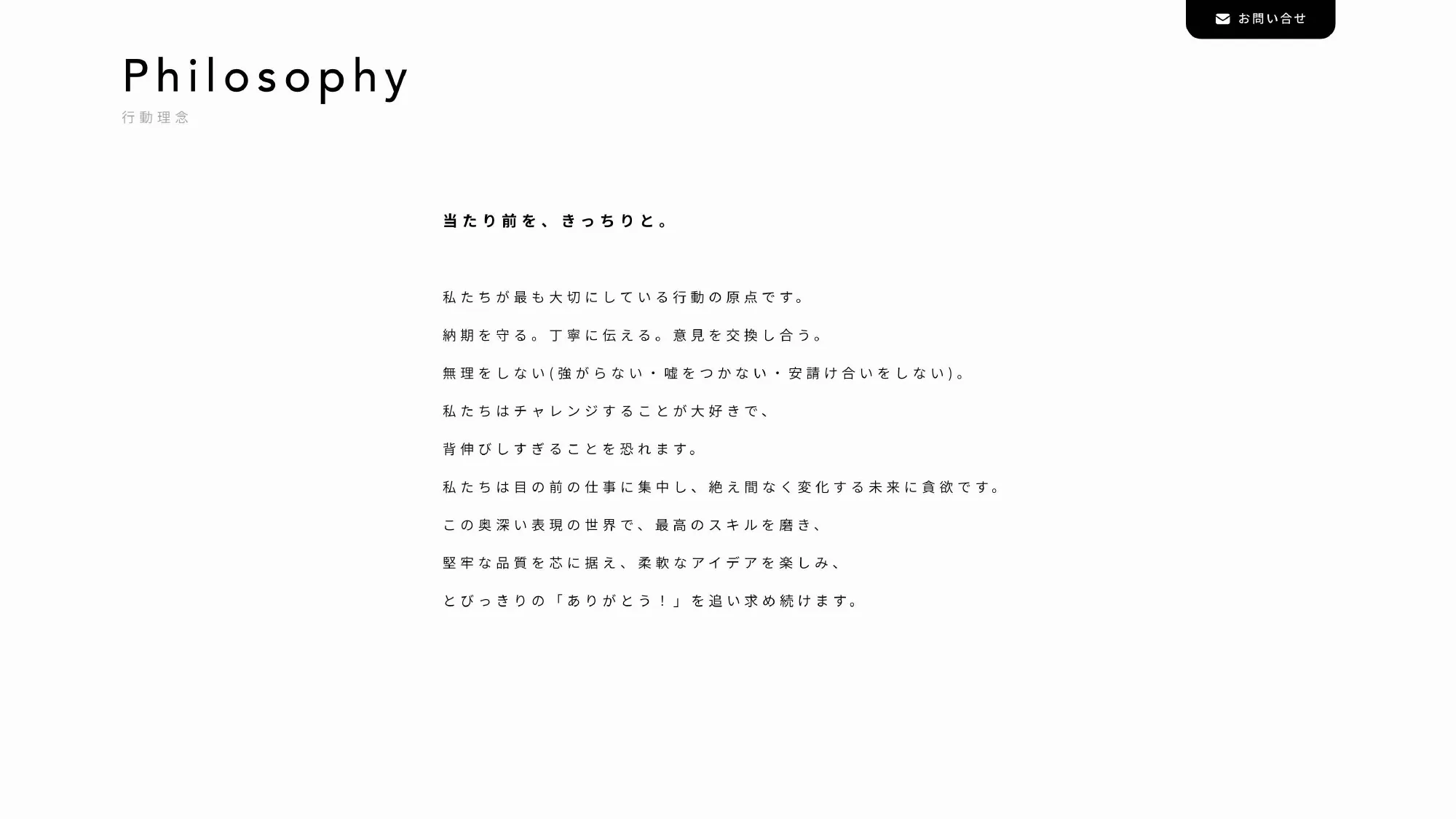 スタジオスプーン株式会社｜会社紹介資料