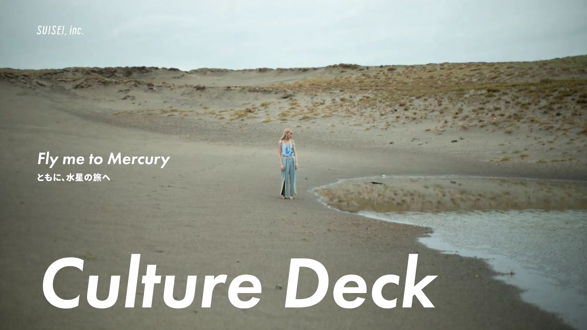 SUSEI Inc.CultureDeck