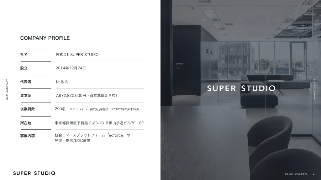 2024.01.22_中途採用資料｜株式会社SUPER STUDIO