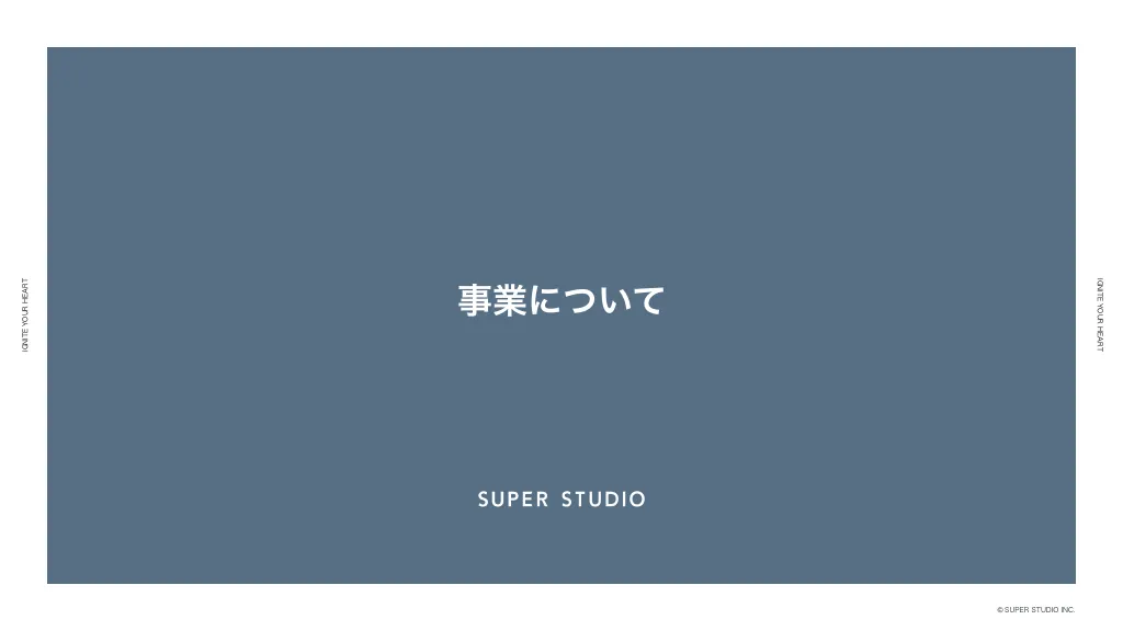 2024.01.22_中途採用資料｜株式会社SUPER STUDIO