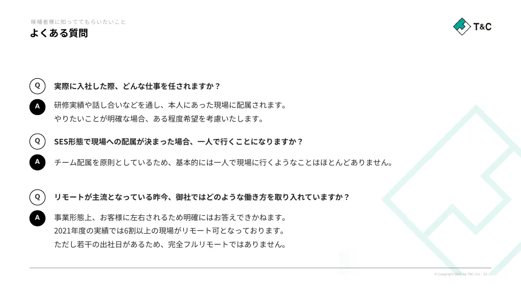 株式会社T&C 採用ピッチ資料