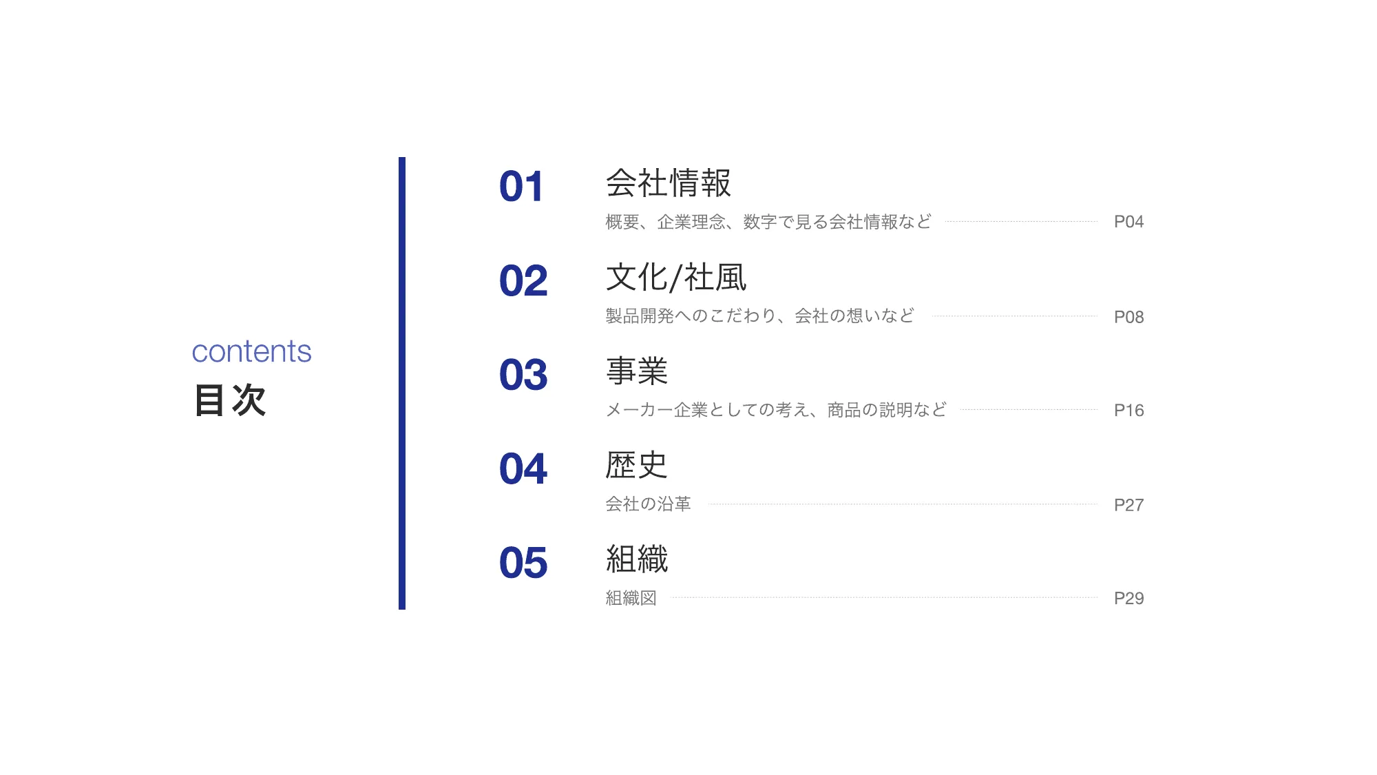 会社紹介資料｜株式会社ティアンドデイ