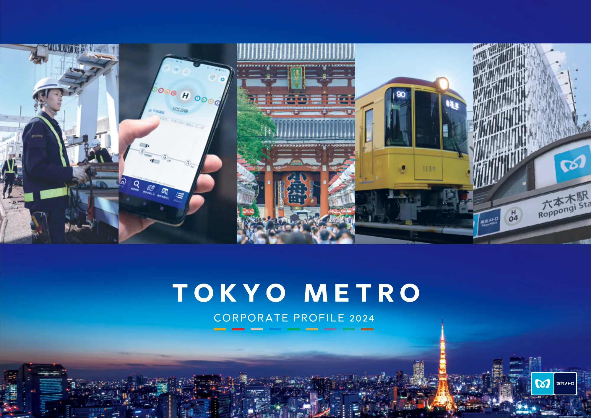 Tokyo Metro Corporate Profile 2024